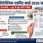 UP Polytechnic Exam Admit Card