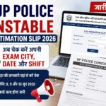 up police constable city intimation